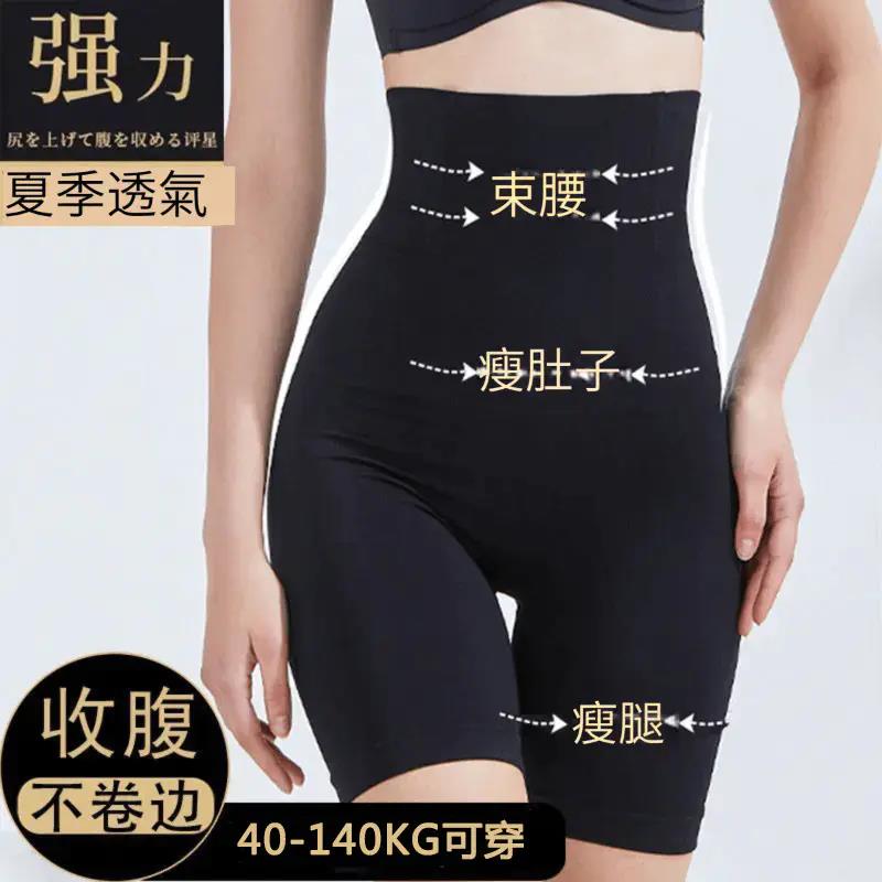 【好評如潮 穿上立馬瘦10KG!】高腰收腹提臀褲,塑形束腰塑身產後收小肚子,強力收腰胯,高彈舒適,輕盈貼身,透氣不悶,抑菌散濕,【40-140KG可穿】 【好評如潮 穿上立馬瘦10KG!】高腰收腹提臀褲,塑形束腰塑身產後收小肚子,強力收腰胯,高彈舒適,輕盈貼身,透氣不悶,抑菌散濕,【40-140KG可穿】