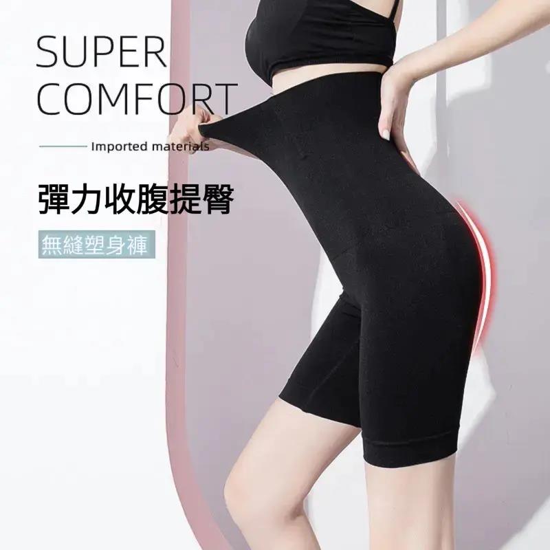 【好評如潮 穿上立馬瘦10KG!】高腰收腹提臀褲,塑形束腰塑身產後收小肚子,強力收腰胯,高彈舒適,輕盈貼身,透氣不悶,抑菌散濕,【40-140KG可穿】 【好評如潮 穿上立馬瘦10KG!】高腰收腹提臀褲,塑形束腰塑身產後收小肚子,強力收腰胯,高彈舒適,輕盈貼身,透氣不悶,抑菌散濕,【40-140KG可穿】